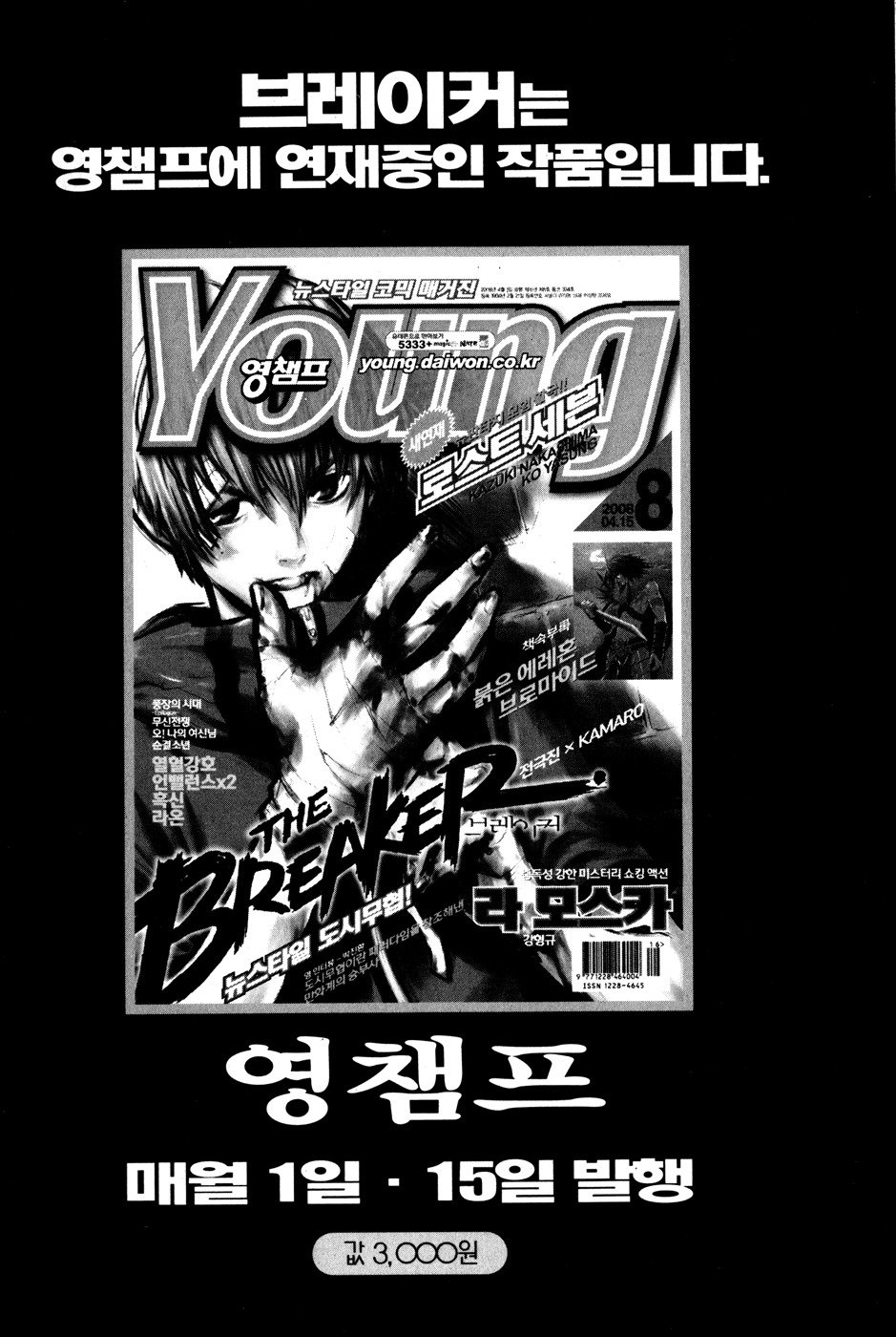 The Breaker Chapter 29 33